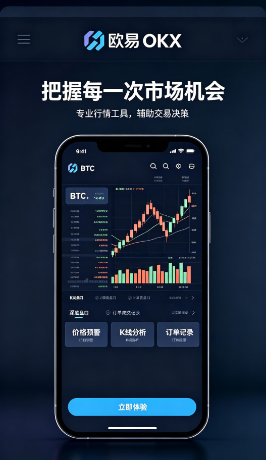 欧交易所APP官方下载教程配图